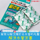 Benly You - 溶頭髮通渠顆粒 - SHOPTAKE 生活雜貨