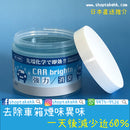 AIR Brightn - 車用終極消臭啫喱 (包括煙味) - SHOPTAKE 生活雜貨