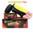 棕櫚封釉二代 PLUS 棕櫚蠟 二代PLUS+ 200g 汽車蠟 打蠟 鍍膜 - SHOPTAKE 生活雜貨