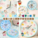 超夢幻糖果色｜蠟筆小新立體數字靜音掛牆鐘｜KB春日部防衛隊款｜睡衣款｜正版授權 - SHOPTAKE 生活雜貨