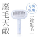 T-Fence 防御工事 - Hururu Sha-Bu! 五合一寵物廢毛梳｜理毛x按摩 - SHOPTAKE 生活雜貨