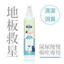 T-Fence 防御工事 - Hururu 柿單寧地板清潔噴霧｜清潔Ｘ消臭_200ml - SHOPTAKE 生活雜貨