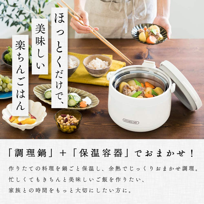 Iris Ohyama - Kitchen Chef 真空煲保温調理鍋 4.5L｜IH適用｜燜燒煲 - SHOPTAKE 生活雜貨