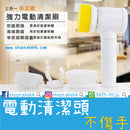 多用途電動清潔刷 - SHOPTAKE 生活雜貨