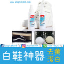 PLAC - 增白型波鞋清潔劑 100ml - SHOPTAKE 生活雜貨