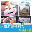 日式水糟吸盤夾架 - SHOPTAKE 生活雜貨