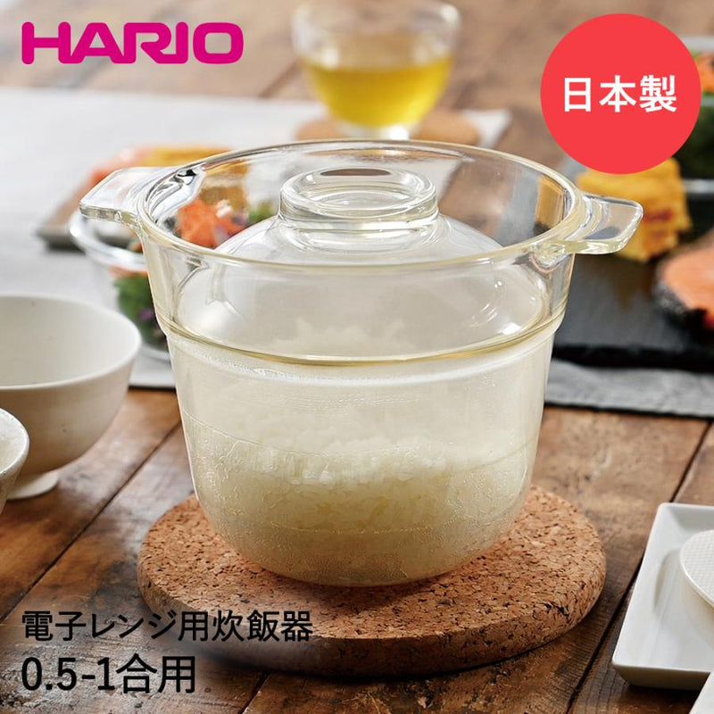Hario - 一膳屋清透玻璃便利飯釜 1~2杯米｜ICHIZENYA Microwave Glass Rice Cooker｜XRCP-1
