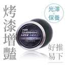 T-Fence 防御工事 - 鏡蠟特工｜亮光漆面棕櫚乳蠟_附上蠟棉_120g - SHOPTAKE 生活雜貨