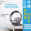 SK Japan 12吋可摺疊 無葉風扇 CR305WD（香港三腳插） - SHOPTAKE 生活雜貨