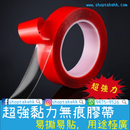 透明雙面無痕強膠帶 - SHOPTAKE 生活雜貨