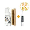 T-Fence 防御工事 - 洗鞋特工x 白鞋閨蜜｜全面清潔泛黃補色組 - SHOPTAKE 生活雜貨