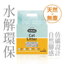 T-Fence 防御工事 - Hururu 天然除臭礦型豆腐砂｜環保水解Ｘ仿礦顆粒 (全新包裝) - SHOPTAKE 生活雜貨