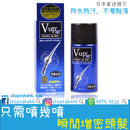 日本V-UP瞬間增密增髮纖維噴霧 - SHOPTAKE 生活雜貨