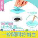 可開關防臭防蟲排水孔蓋 - SHOPTAKE 生活雜貨