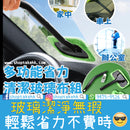 多功能汽車玻璃車窗刷套裝 超細纖維抹布 - SHOPTAKE 生活雜貨