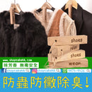 純天然除味防霉樟木棒（30條） - SHOPTAKE 生活雜貨