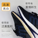 T-Fence 防御工事 - 洗鞋特工x 白鞋閨蜜｜全面清潔泛黃補色組 - SHOPTAKE 生活雜貨